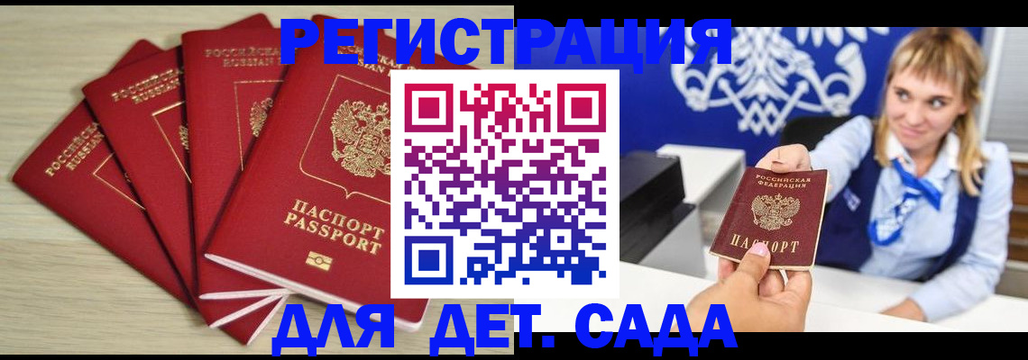 прописка 2025 в Лермонтове