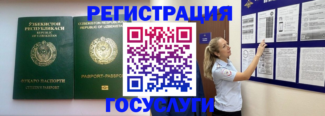 временная регистрация для всех в Лермонтове