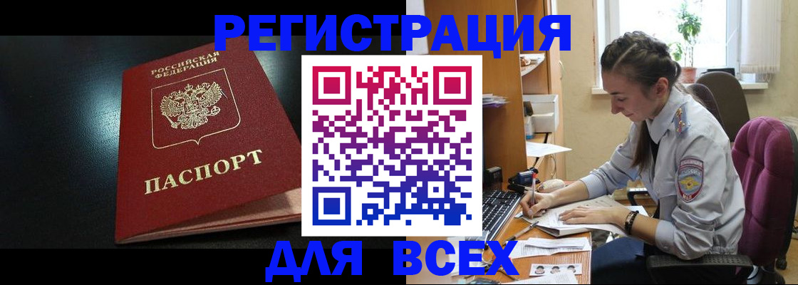 временная регистрация адрес в Лермонтове