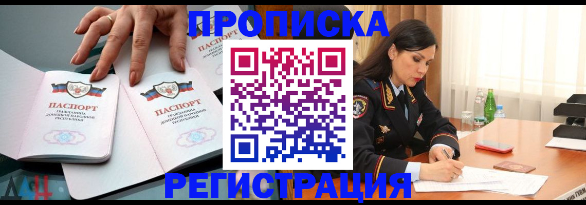 временная прописка в Лермонтове