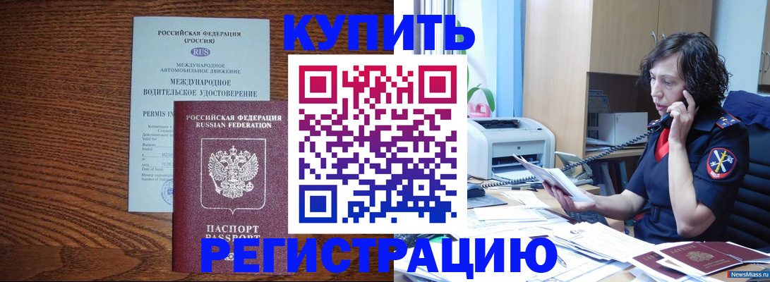 прописка поиск в Лермонтове