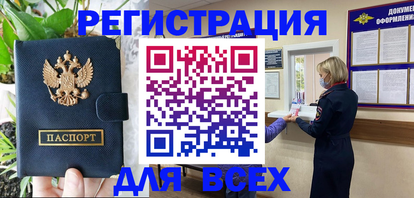 прописка от собственника в Лермонтове