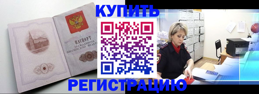временная регистрация законно в Лермонтове