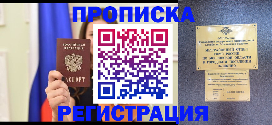 где прописаться в Лермонтове