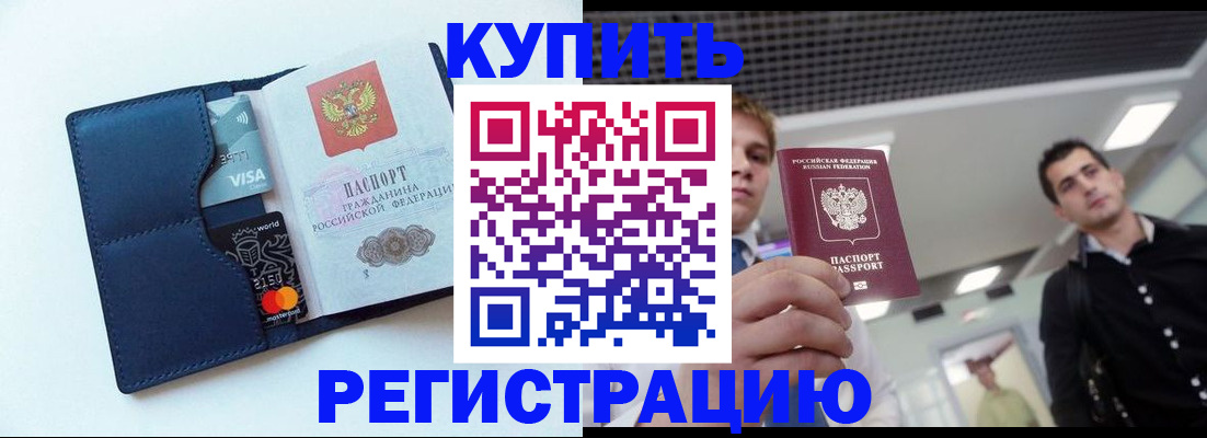 прописка иностранных граждан в Лермонтове