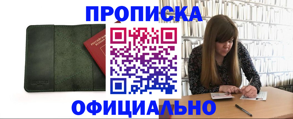 временная регистрация собственник в Лермонтове