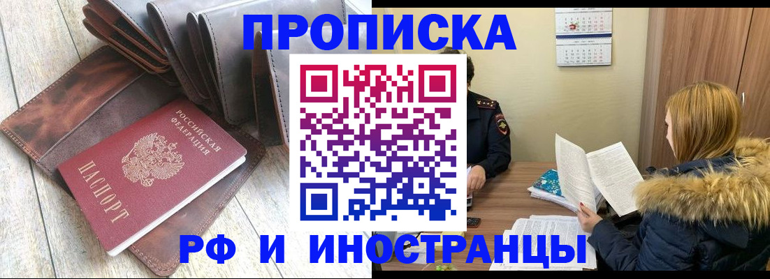 временная регистрация в квартире в Лермонтове