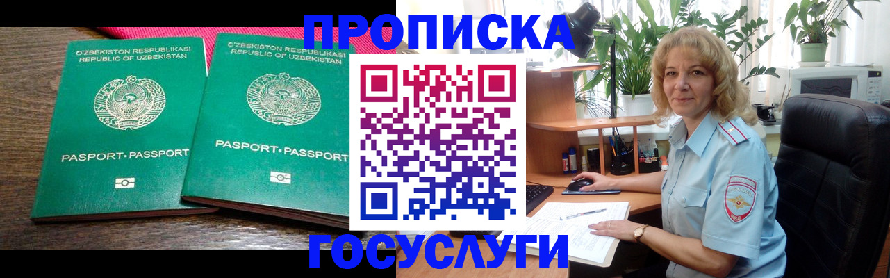 прописка 2025 в Лермонтове